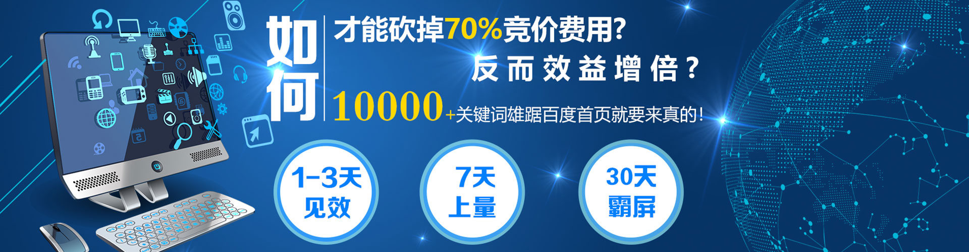 卫滨sem投放